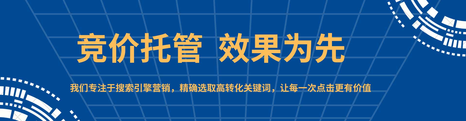二道江信息流竞价