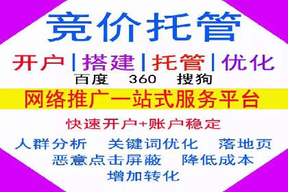案例分享：百度竞价开户助力企业业绩翻倍